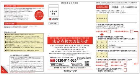 長期使用製品に関する制度：点検お知らせ機能（88/888/ランプ .